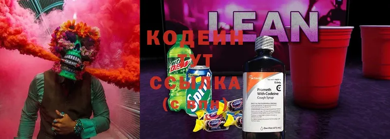 дарнет шоп  Тавда  Кодеиновый сироп Lean напиток Lean (лин) 