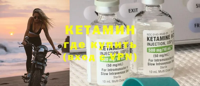 маркетплейс состав  Тавда  КЕТАМИН ketamine 