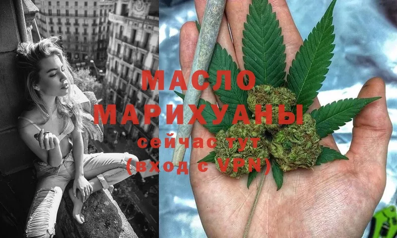 Дистиллят ТГК гашишное масло Тавда